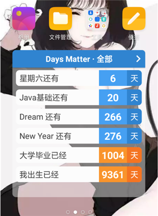 倒数日工具_daysmatter安卓_Days Matter应用