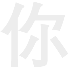 微信隐藏代码表白_情人节吃狗粮_表白神器无限翻教程