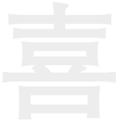 微信隐藏代码表白_情人节吃狗粮_表白神器无限翻教程