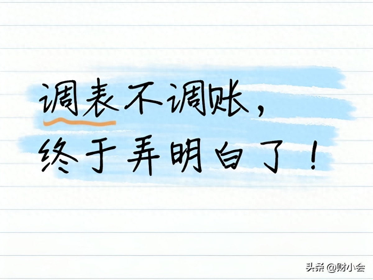 kiayun手机版登录app游戏登录入口.手机端安装.cc 调表不调账实操教程：往来重分类一步搞定，报表再也不挂负！