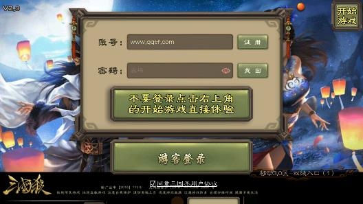 开·云app体育登录入口 三国杀(单机版)全武将版
