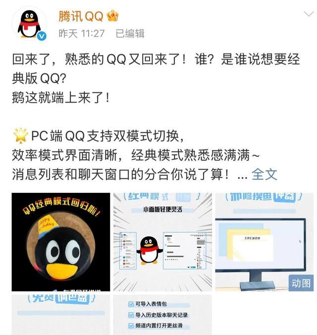 00后QQ怀旧经典版_00后QQ复古体验_qq币免费刷软件手机版