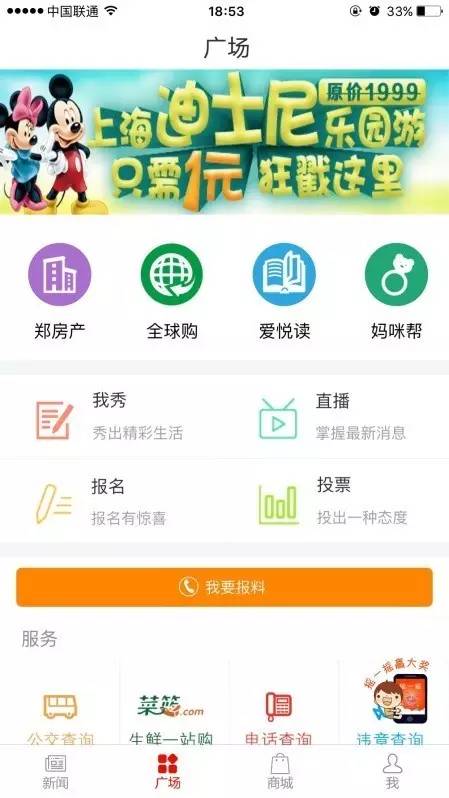 云手机网页版 郑州晚报客户端《身边》2.0上线啦！颜值又上新高度？最近进阶新技能？重点是带了一大波优惠好礼回馈新老用户！