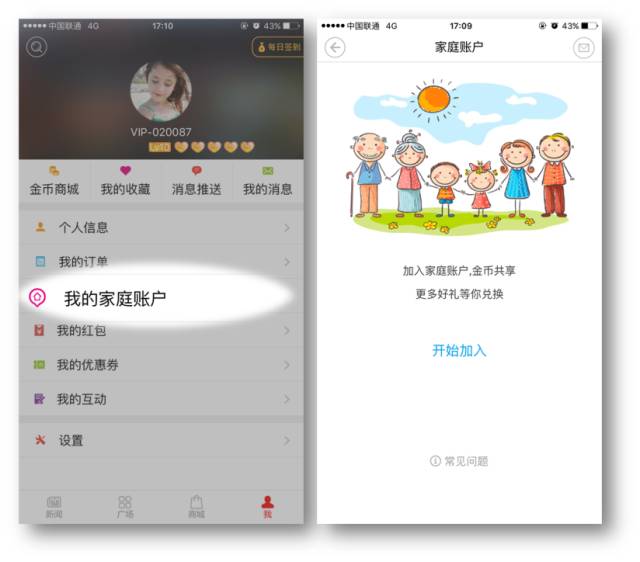 全新UI设计_郑州晚报身边客户端2.0版本上线_郑州晚报地铁报 生活 应用 app