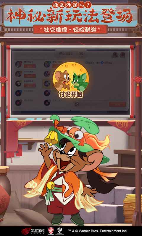 kiayun手机版登录.v1008.点进白给你1888.中国 猫和老鼠欢乐互动春节大作战