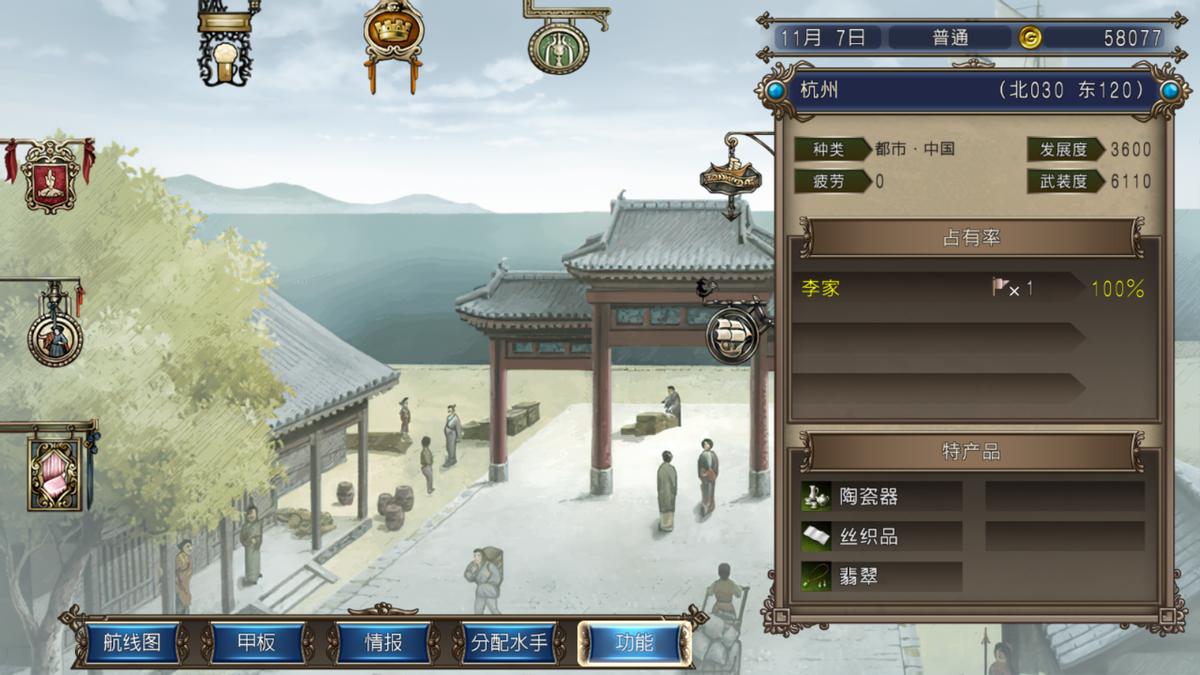 大航海时代4船舱配置_大航海时代4各船舱作用详解_大航海时代4手机中文版