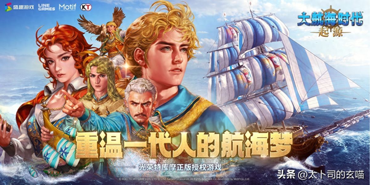 kiayun手机版登录 《大航海时代:起源》公测专属提督:看大明女将黄陈花如何征服欧洲