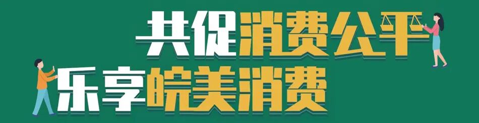 云手机网页版 投诉分析2 | “新”消费领域投诉情况专题报告