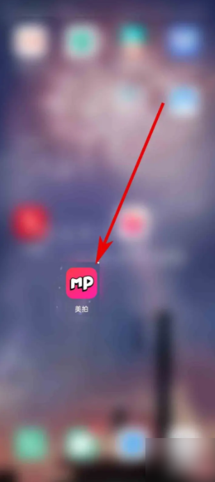 美拍真实美女视频社区_美拍闺蜜社交平台_美拍图标v头像