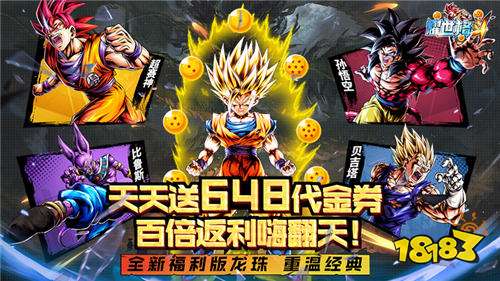 kiayun手机版登录app游戏登录入口.手机端安装.cc 融合龙珠GT、龙珠超、龙珠超级英雄世界观的龙珠手游！《耀世格斗》等你来！