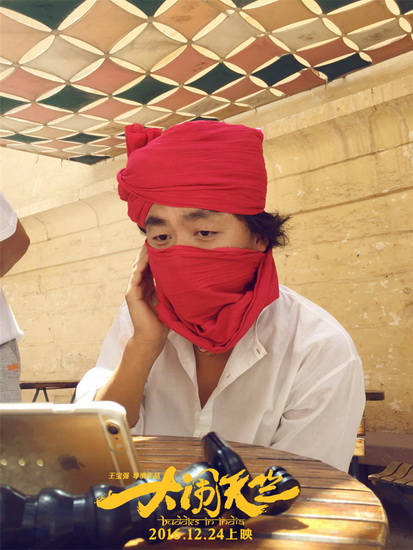 云手机网页版 王宝强首导电影《大闹天竺》 在印度首开直播