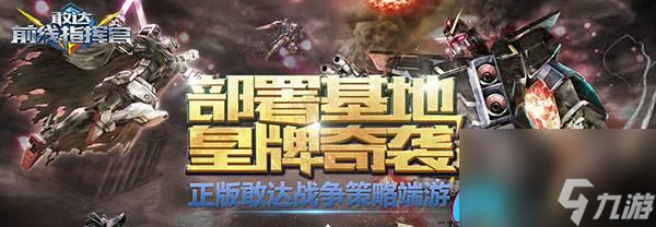 kiayun手机版登录.v1008.点进白给你1888.中国 敢达前线指挥官手机版怎么玩-什么时候上线