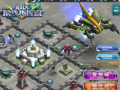 开·云app体育登录入口 敢达前线指挥官简体中文版