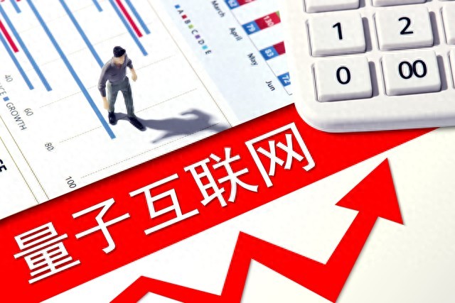 kiayun手机版登录下载 “量子互联网”来了！未来的超级网络到底有多牛？