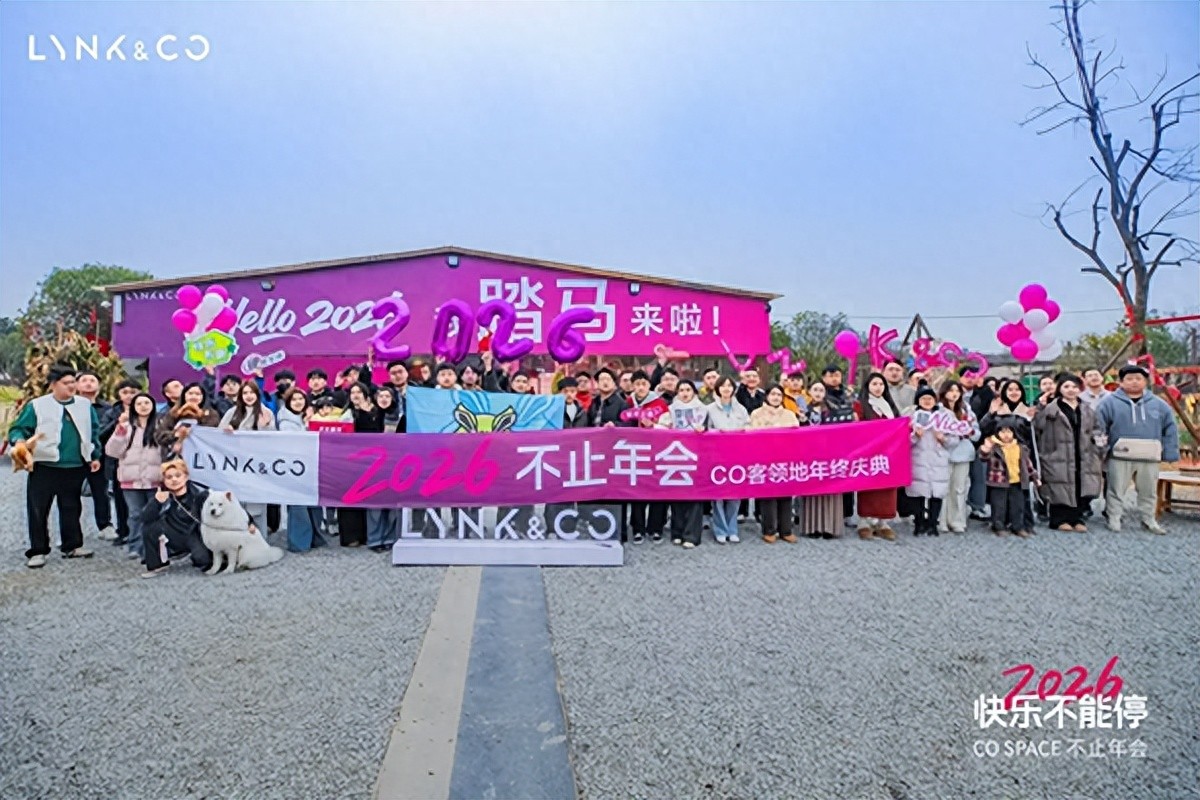 kiayun手机版登录打开即玩v1011.玩看我最新关网.中国 2026年不止年会-快乐不能停｜车主专属游乐园年会圆满结束！