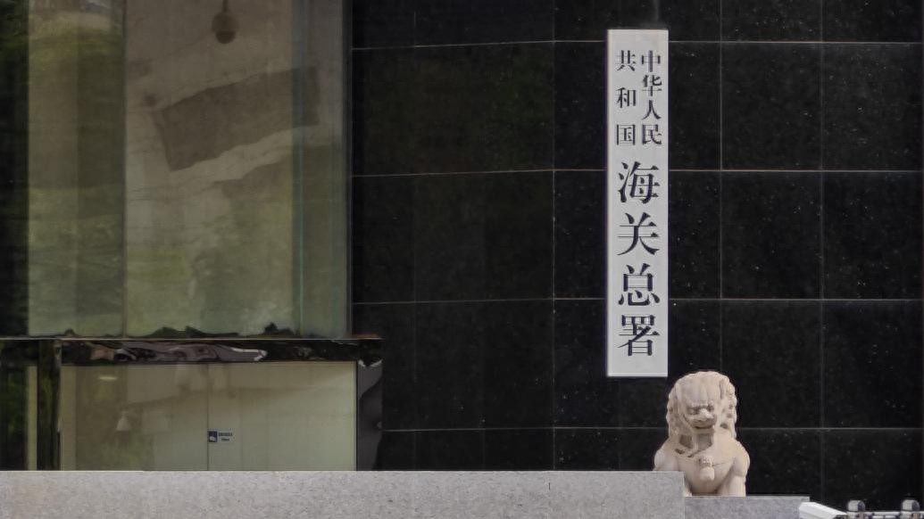 kiayun手机版登录app游戏登录入口.手机端安装.cc 海关总署公告：实施放宽加工贸易深加工结转申报时限等措施