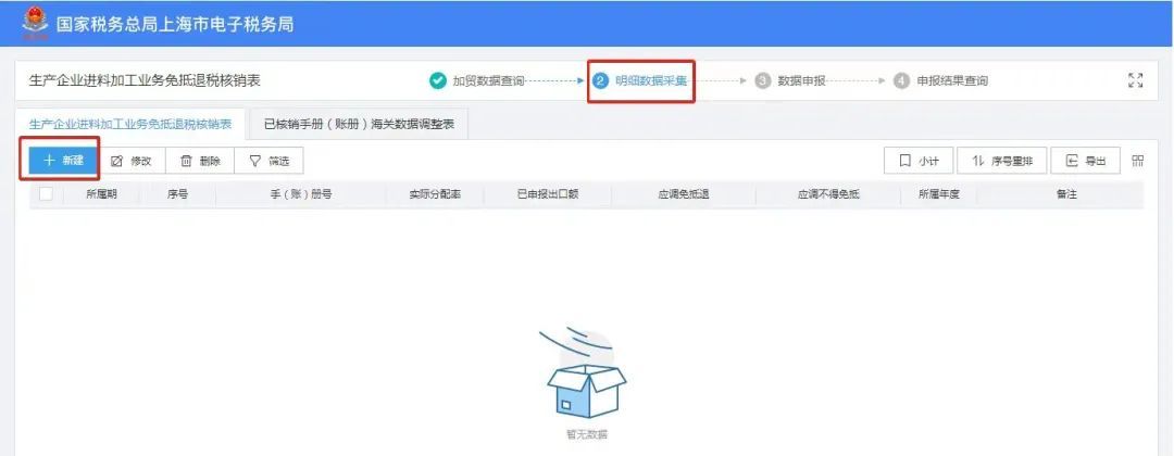 出口核销是什么意思_进料加工手册核销时限_海关已核销进料加工账册核销流程