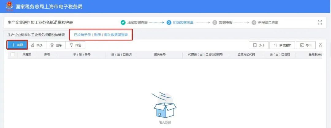 出口核销是什么意思_进料加工手册核销时限_海关已核销进料加工账册核销流程