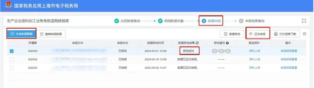 进料加工手册核销时限_海关已核销进料加工账册核销流程_出口核销是什么意思