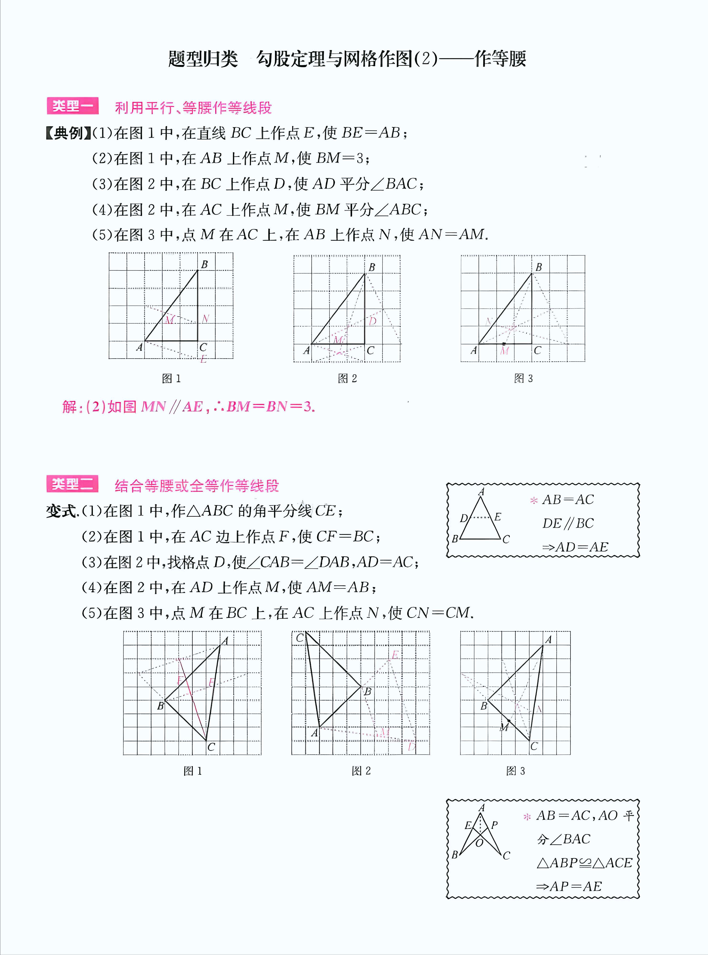 无理数线段作图方法_中考数学勾股定理网格作图技巧_勾股定理生活应用
