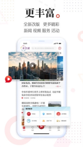 广州日报新花城