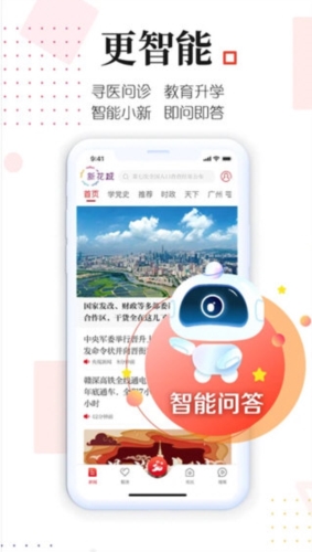 广州日报新花城