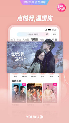 kiayun手机版登录打开即玩v1011.速装上线体验.中国 优酷视频播放器