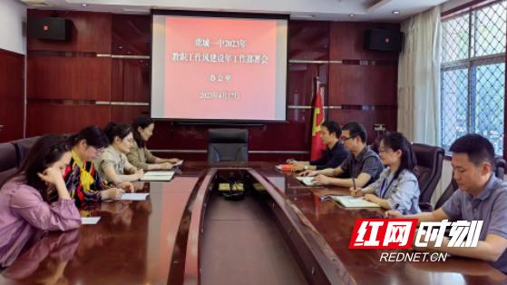 教职工作风建设年专题部署会_常德鼎城一中教师榜_鼎城区2023年干部作风建设年实施方案