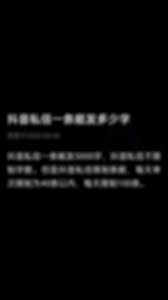 kiayun手机版登录打开即玩v1011.速装上线体验.中国 抖音私信发送字数限制