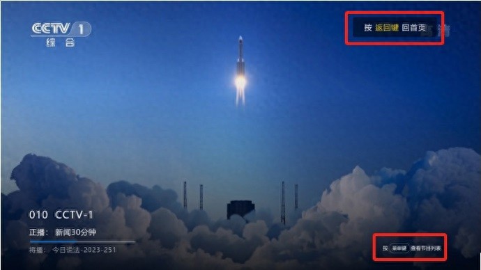 kia云手机版登录 “看电视”变简单了！东方有线、百视通开机直接进入电视直播频道