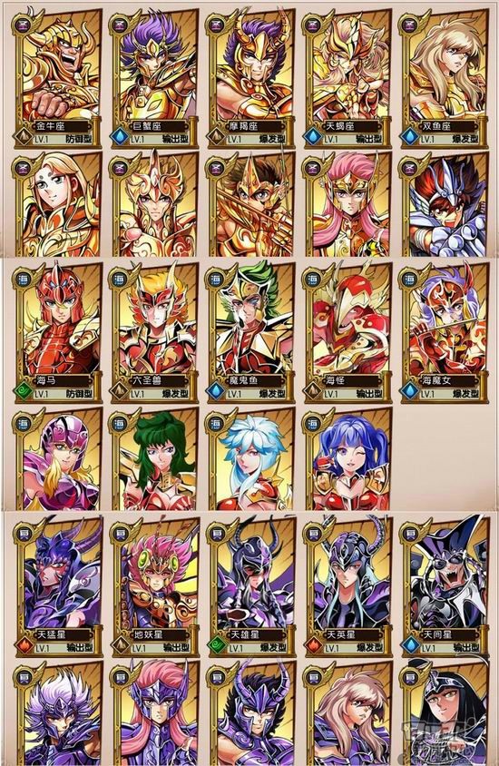 圣斗士星矢手柄_圣斗士星矢3D手游 星座人物收集 车田正美监修