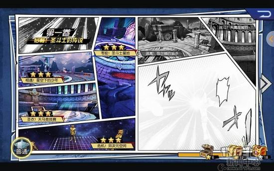 圣斗士星矢3D手游 星座人物收集 车田正美监修_圣斗士星矢手柄