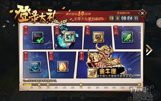 圣斗士星矢手柄_圣斗士星矢3D手游 星座人物收集 车田正美监修