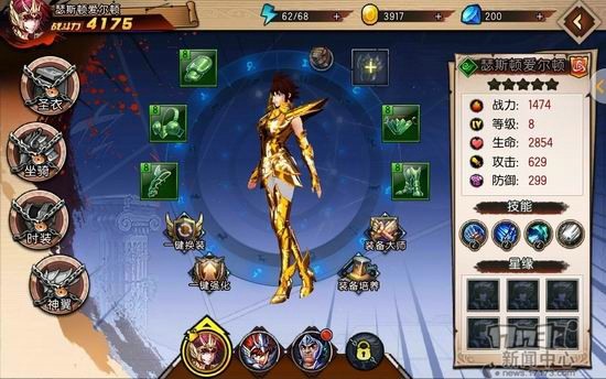 圣斗士星矢手柄_圣斗士星矢3D手游 星座人物收集 车田正美监修