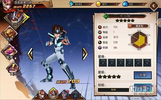 圣斗士星矢3D手游 星座人物收集 车田正美监修_圣斗士星矢手柄