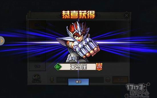 圣斗士星矢3D手游 星座人物收集 车田正美监修_圣斗士星矢手柄