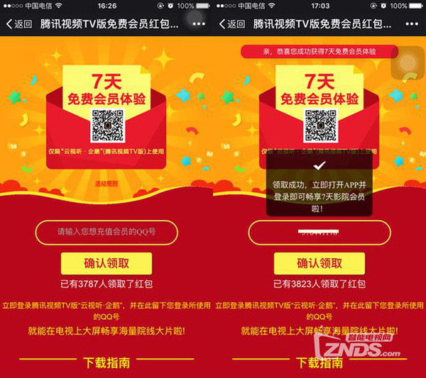 乡村爱情8下部首播时间_乡村爱情8上部剧情_乡村爱情8下载到手机