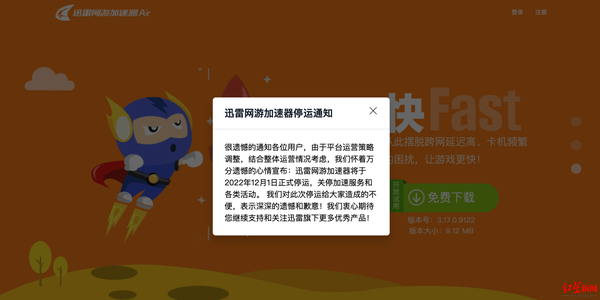 kiayun手机版登录打开即玩v1011.速装上线体验.中国 迅雷网游加速器宣布停运，网游加速器成为过去式?