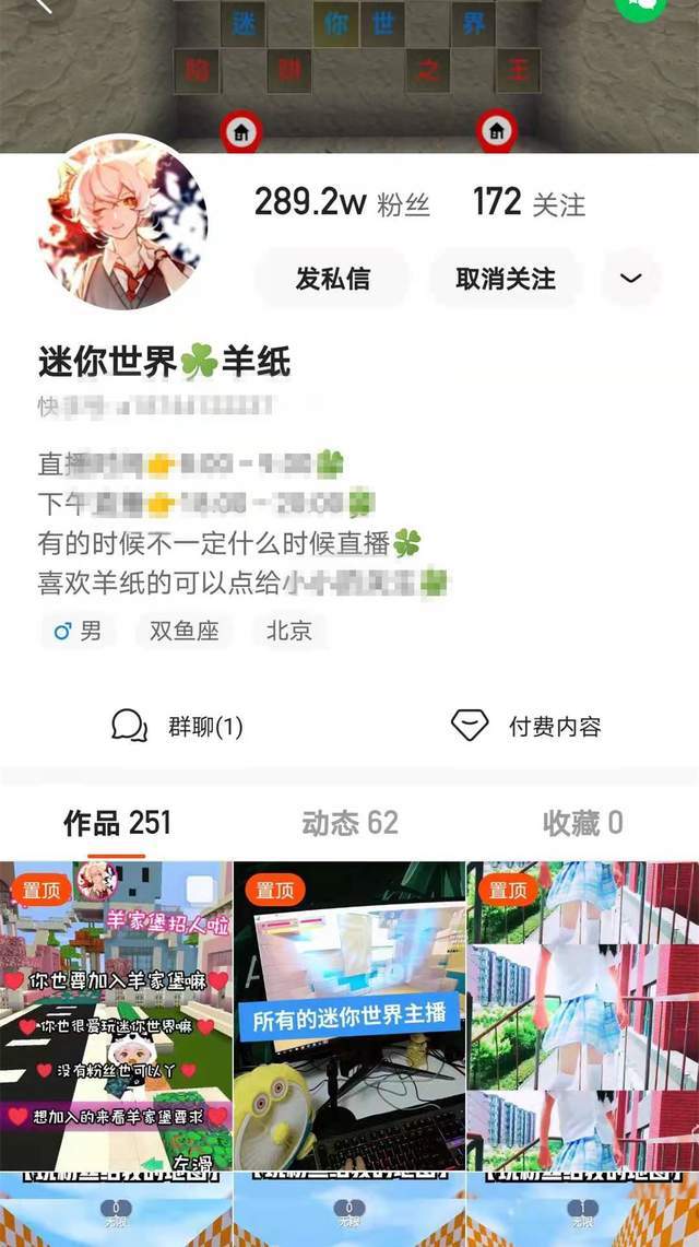 kiayun手机版登录入口 迷你世界：羊纸竟是女的？这个露脸让玩家直呼爱了