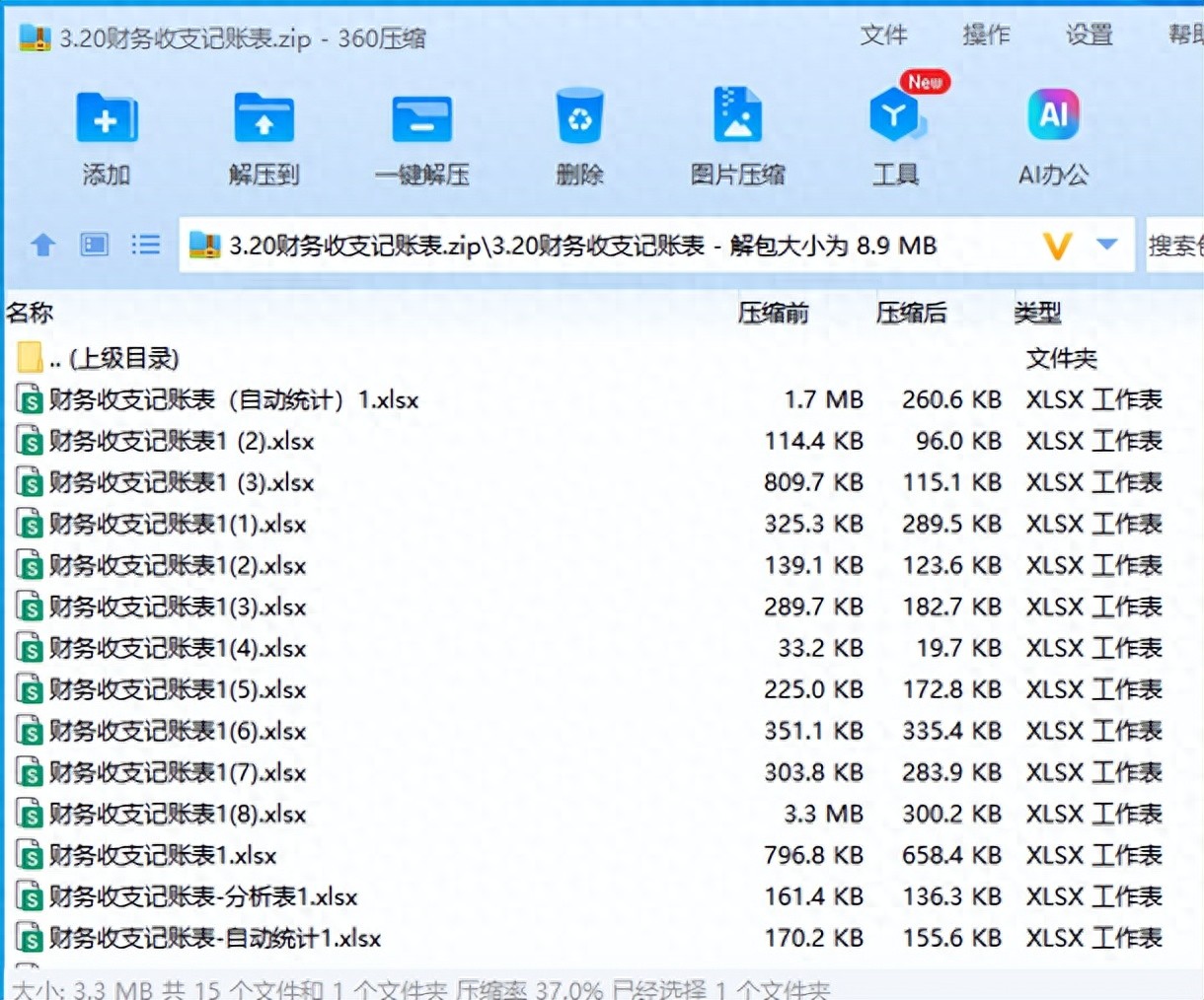 kiayun手机版登录app游戏登录入口.手机端安装.cc 通用版财务收支记账表，自动计算自动图表，可编辑修改