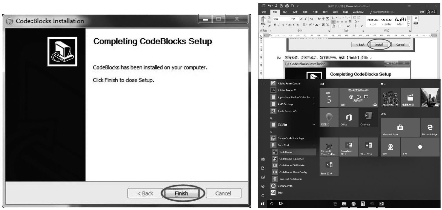 Code::Blocks安装教程_C语言开发环境_安卓上好用的c编译器