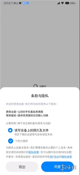 kiayun手机版登录 小米主题国际版app最新版本