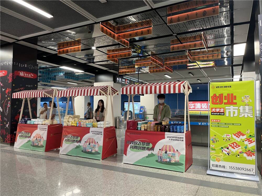 kiayun手机版登录app游戏登录入口.手机端安装.cc ​每天13:00-21:00！郑州地铁大学生创业市集拉开帷幕