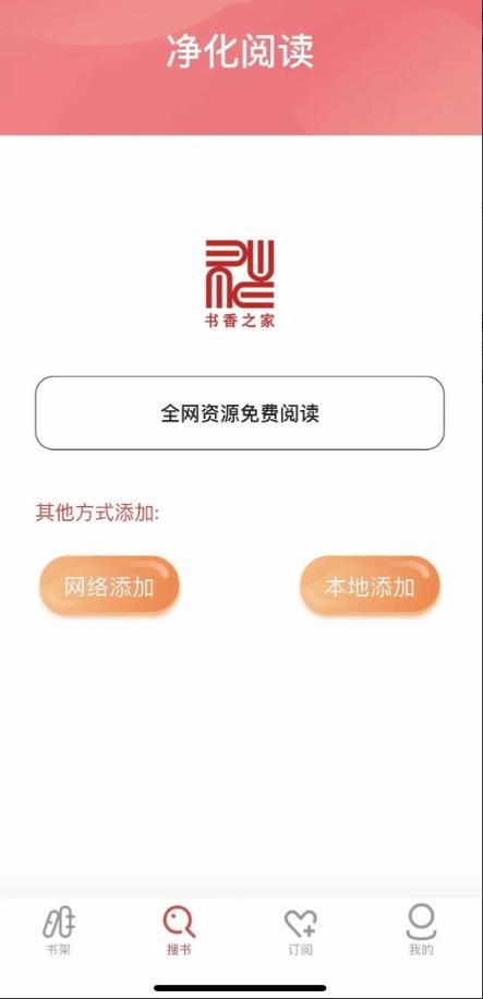 kia云手机版登录 iOS 党狂喜！3 款免费小说 APP，无广阅读超省心