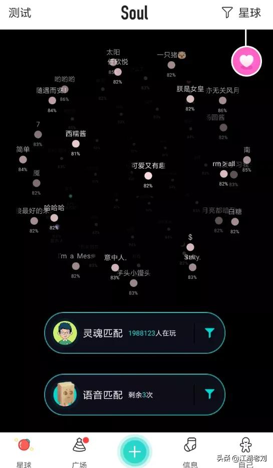 kiayun手机版登录入口 前有陌陌，后有Soul，看荷尔蒙和灵魂博弈的陌生人社交