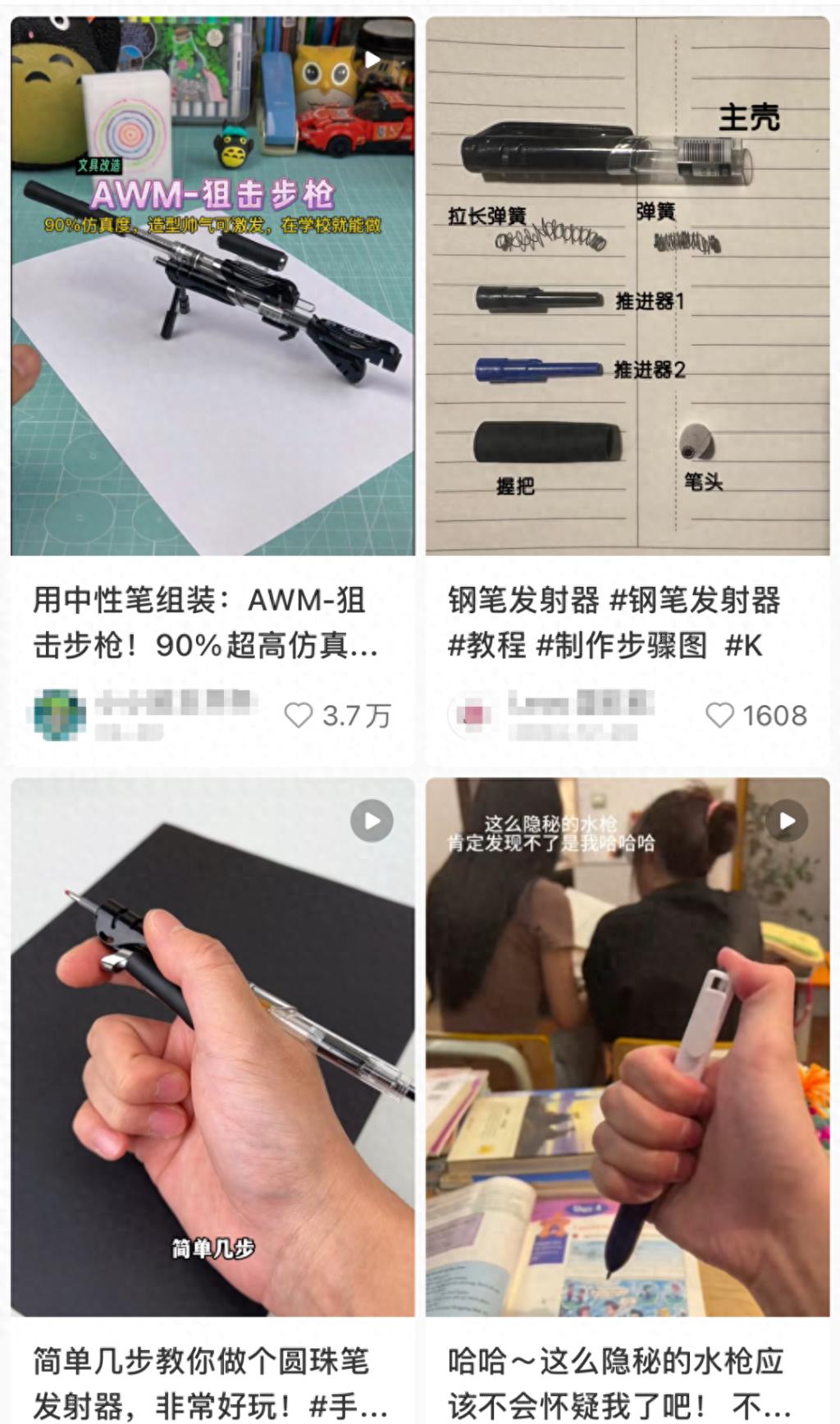 kiayun手机版登录 半岛聚焦丨又见危险玩具！这种“笔枪”在校园流行，危险改造岂可擦边“创意手工”