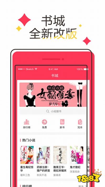 热门小说阅读软件推荐_免费小说软件下载推荐_手机上怎么免费下小说