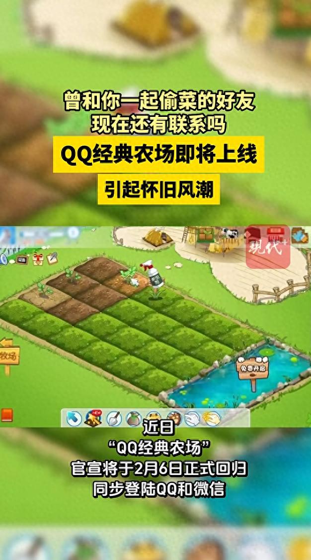 kiayun手机版登录打开即玩v1011.玩看我最新关网.中国 腾讯官宣：“QQ经典农场”2月6日正式回归，同步登陆QQ和微信！