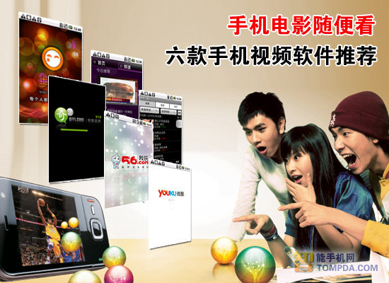 kia云手机版登录 手机电影随便看 六款手机视频软件推荐