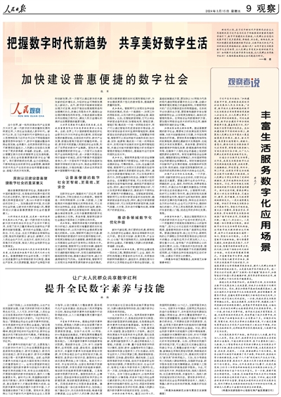 kiayun手机版登录app游戏登录入口.手机端安装.cc 把握数字时代新趋势  共享美好数字生活